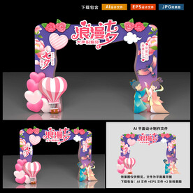 七夕门头