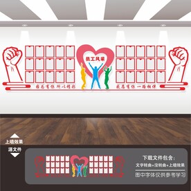 员工风采企业照片墙