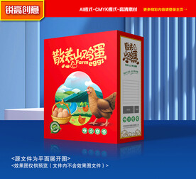 鸡蛋包装 特产礼盒