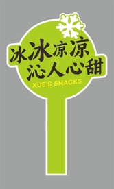 异形扇子