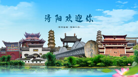 江西九江浔阳欢迎你