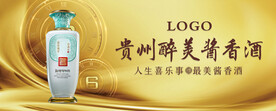 白酒主画面