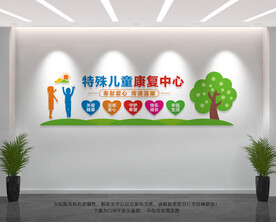特殊儿童康复中心