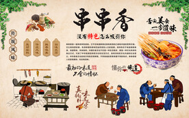 串串香 