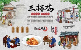 三杯鸡 