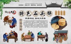 石头饼