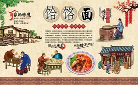 饸饹面 