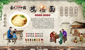 鸡汤面 