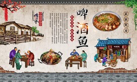 啤酒鱼