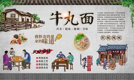 牛丸面 