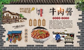 牛肉酱 