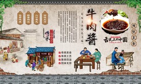 牛肉酱