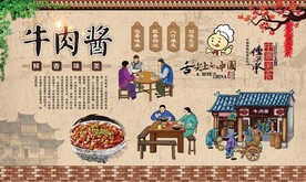 牛肉酱 