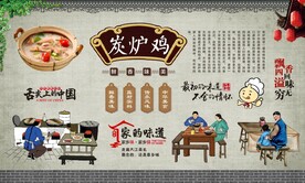 炭炉鸡煲 