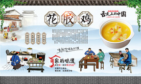 花胶煲鸡