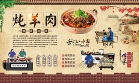 炖羊肉