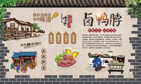 鸭脖 