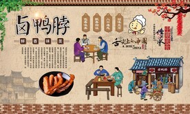 鸭脖 