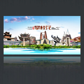 攀枝花