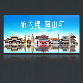 大理