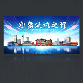 延边