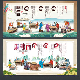 麻辣面