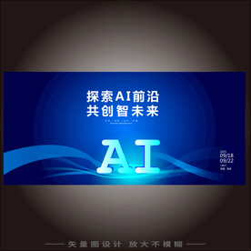 蓝色未来感科技