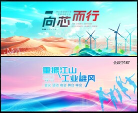科技会议动感线条