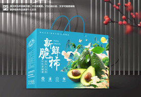 牛油果包装