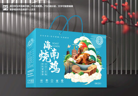 烧鸡包装