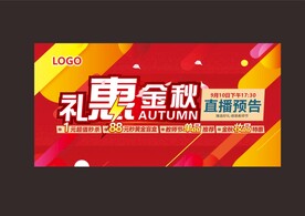 礼惠金秋图片