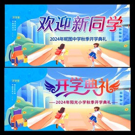 欢迎新同学