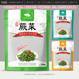 蕨菜包装 野菜设计
