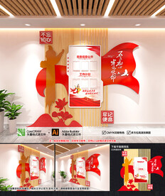 小型党建展板
