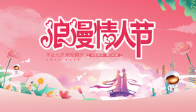 七夕节背景