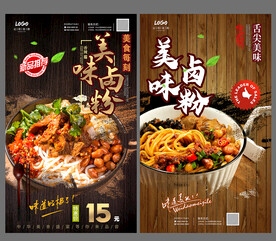 卤粉
