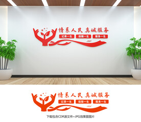 社保