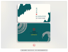 高端名片 