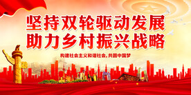 助力乡村振兴战略
