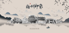 梧州