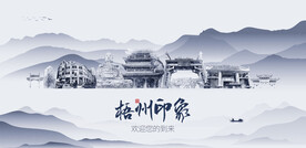 梧州