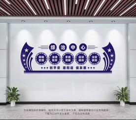 综治中心