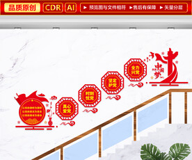 党建标语楼梯文化墙