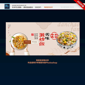 蛋炒饭