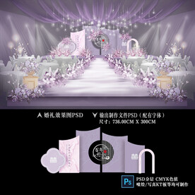 紫色婚礼背景