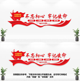 党建标语