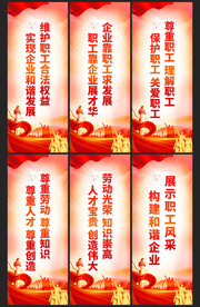 工会宣传标语