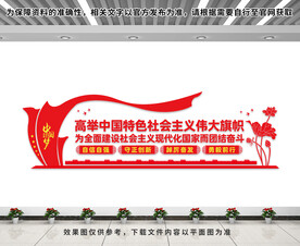 党建标语
