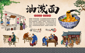 油泼面
