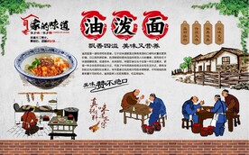 油泼面 